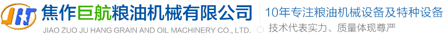 食用油精煉設(shè)備廠家_植物油精煉設(shè)備價(jià)格_動(dòng)物油精煉設(shè)備型號_小型生物柴油設(shè)備供應(yīng)商_焦作巨航糧油機(jī)械有限公司
